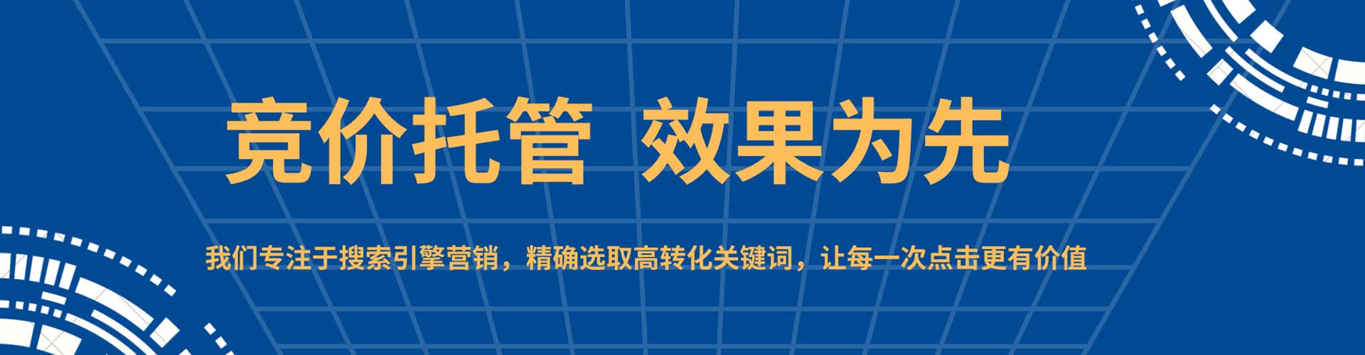 五华sem竞价